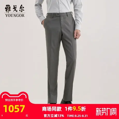 【商场同款】雅戈尔男士西裤秋冬新款官方商务休闲上班穿西裤男图片