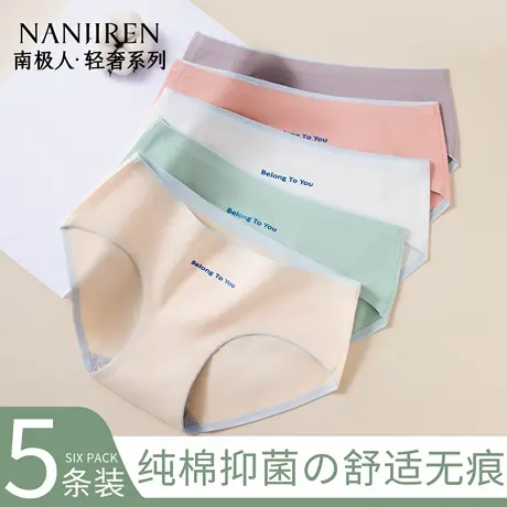 南极人女士内裤纯棉2025新款抗菌中腰三角裤透气无痕大码女生短裤商品大图