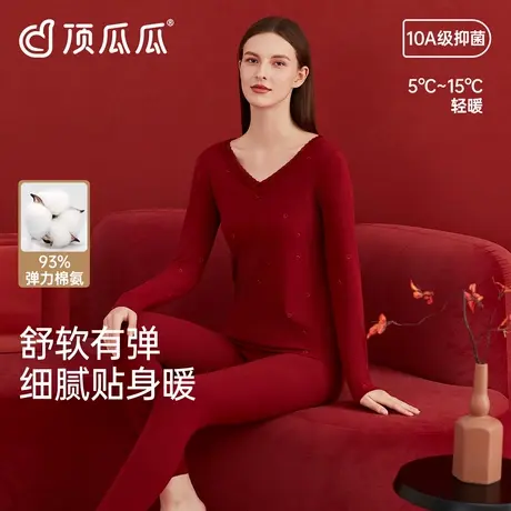 顶瓜瓜秋衣秋裤女蕾丝V领本命年冬季高弹抑菌薄款红色保暖内衣套商品大图
