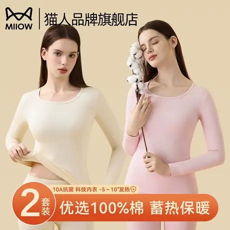 猫人纯棉保暖内衣女士套装2025秋冬款抗静电修身发热打底秋衣秋裤商品大图