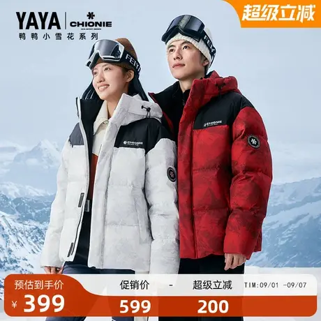 【小雪花系列】鸭鸭羽绒服男女同款2025秋冬新品时尚短款外套J商品大图