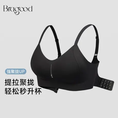 Bragood内衣女小胸聚拢显大无痕收副乳无钢圈果冻条软支撑文胸商品大图