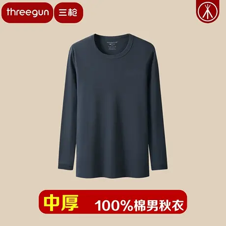 三枪100%棉男秋衣纯棉中厚圆领内衣全棉中领单件打底保暖上衣商品大图
