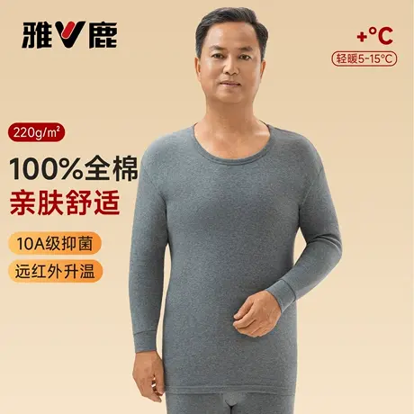雅鹿纯棉保暖内衣男士秋冬季中老年人全棉秋衣秋裤打底棉毛衫套装商品大图