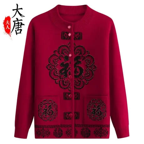 奶奶秋装针织衫女中老年人外套开衫毛衣妈妈春秋老人太太衣服圆领商品大图