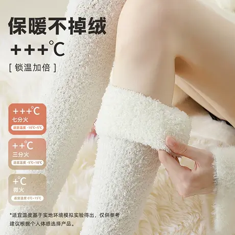 珊瑚绒长筒袜子女秋冬季过膝袜冬天加绒加厚月子袜居家睡眠地板袜商品大图