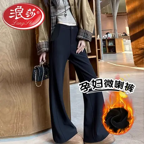 浪莎孕妇裤秋冬加绒外穿2026新款微喇裤宽松不勒孕肚保暖孕妇裤商品大图