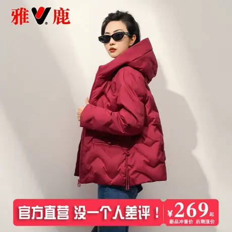 雅鹿秋冬2025新款羽绒服女短款红色妈妈女款小个子显瘦外套图片