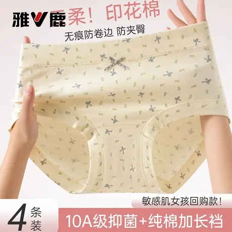 雅鹿内裤女纯棉10A抑菌全棉裆舒适透气2026新款少女生碎花三角裤商品大图