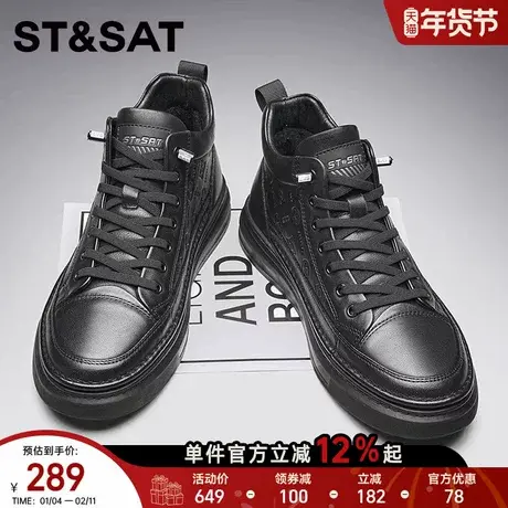 星期六2025年冬季男士加绒高帮板鞋潮流厚底百搭舒适系带休闲皮鞋商品大图