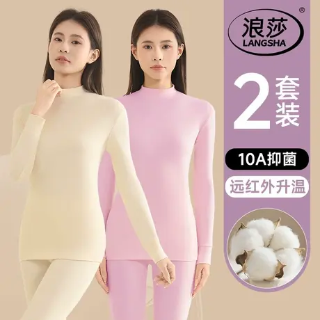 浪莎秋衣秋裤套装女款秋冬季中高领纯棉保暖内衣女士新款内搭打底商品大图