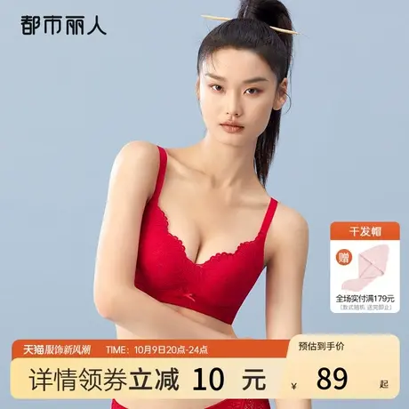 都市丽人本命年婚庆红品聚拢U型美背性感蕾丝手掌柔芯杯上托文胸图片
