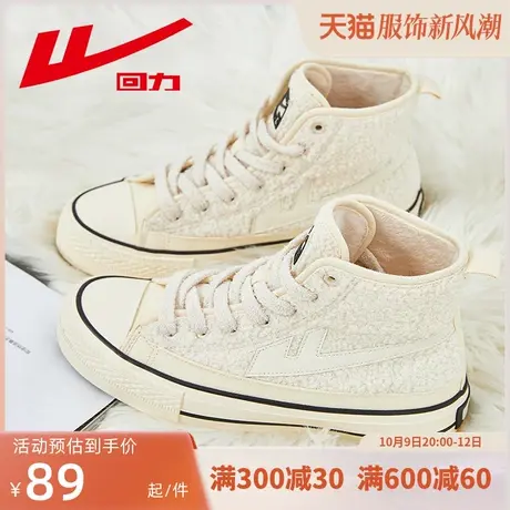 回力加绒帆布鞋女高帮2023秋冬学生休闲鞋子百搭爆款时尚绒面板鞋图片