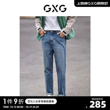 【龚俊心选】GXG男装 磨毛锥形牛仔长裤水洗潮流休闲长裤S图片