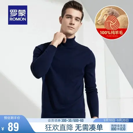 【直降】罗蒙羊毛衫薄款高领套头针织衫秋季新款100%羊毛打底毛衣图片