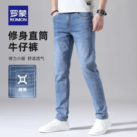 【官方正品】罗蒙男士牛仔裤春季新款修身直筒裤弹力休闲小脚男裤图片