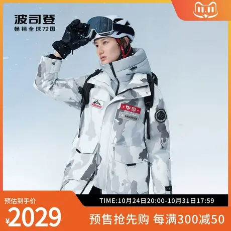 【鹅绒】波司登奥莱户外羽绒服冬季新款加厚保暖工装派克女士外套图片