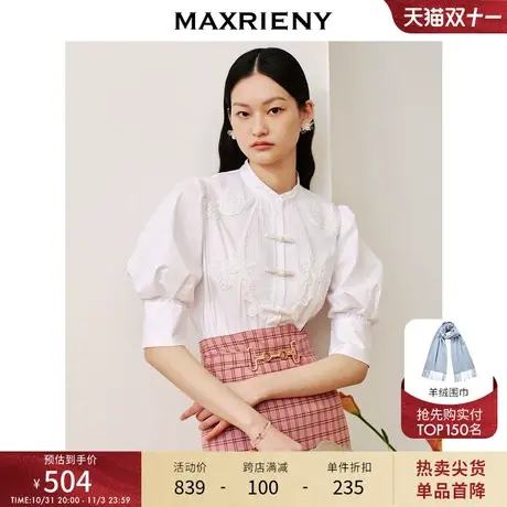 MAXRIENY摩登新中式白衬衫女2023夏季新款复古宫廷感刺绣衬衣上衣图片