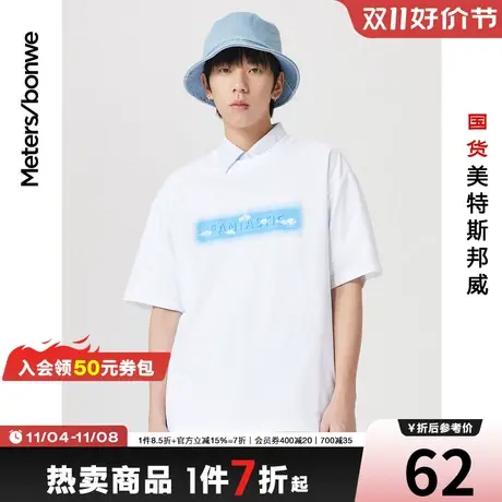 [2件3折]国货美特斯邦威男前胸云朵图案印花夏休闲简约短袖t恤图片
