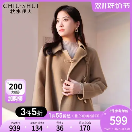 秋水伊人通勤简约中长款双面呢外套2023年冬装新款大衣女麻花扣图片