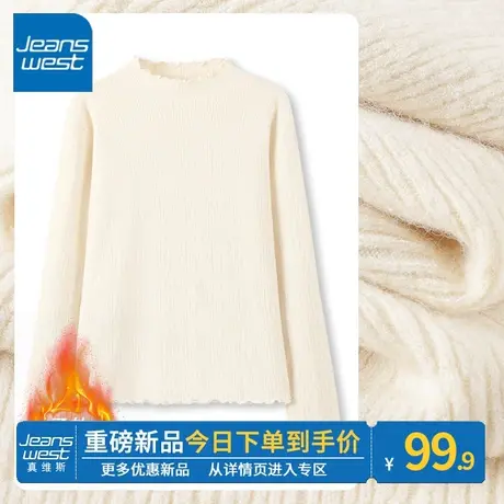 ZR真维斯木耳边针织打底衫女2023新款秋冬季杏色毛衣显瘦内搭上衣图片