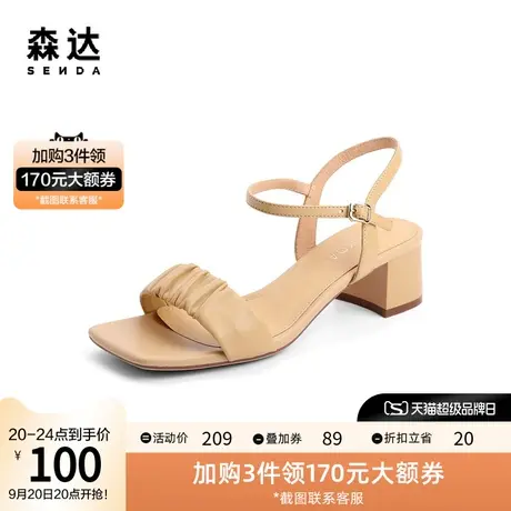 森达简约一字带女2022夏新商场同款褶皱粗跟皮凉鞋4HDB1BL2图片
