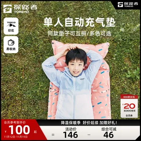 探路者户外自动充气防寒潮午睡垫加厚帐篷露营单人轻量便携折叠床😡图片