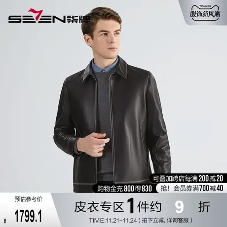 柒牌皮衣男士羊皮革翻领商务休闲2022秋季新款保暖防风外套皮夹克图片