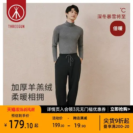 三枪羊羔绒男睡裤秋冬新品加厚休闲可外穿直筒收脚长裤男士家居裤商品大图