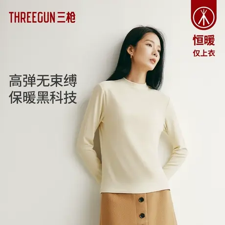 三枪打底上衣女秋冬新品高弹吸湿发热保暖上装灯芯绒打底衫图片