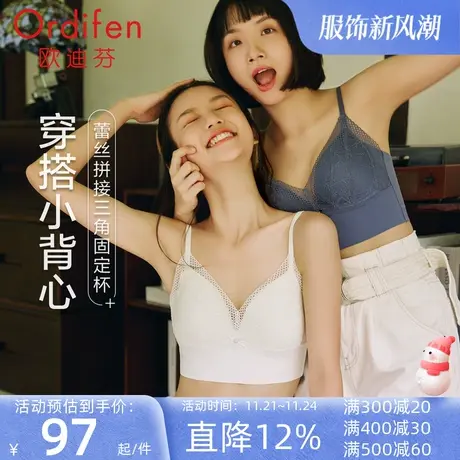 欧迪芬背心式胸吊带无钢圈小胸聚拢无痕内衣美背一体带胸垫可外穿商品大图