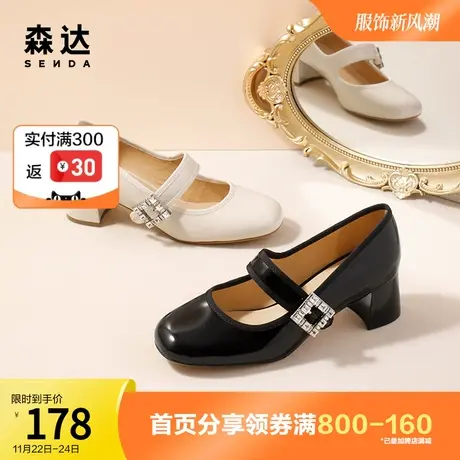 森达奥莱气质玛丽珍女2022秋季新款商场同款通勤粗跟单鞋SDB01CQ2图片