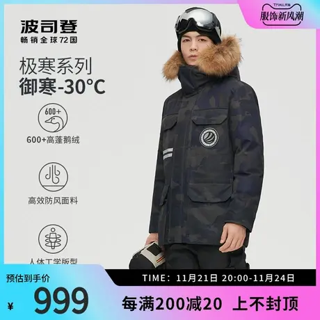 波司登奥莱男保暖连帽毛领宽松廓形户外防风保暖极寒羽绒服图片