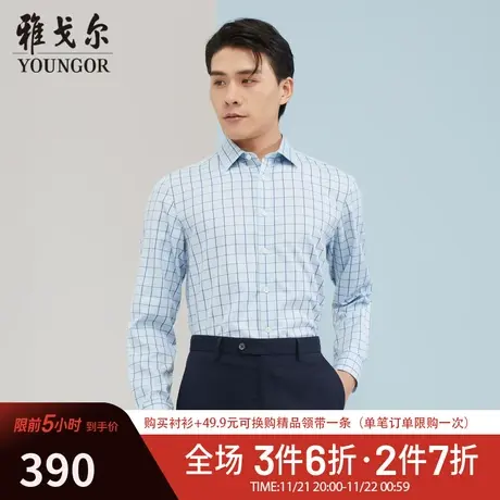 【商场同款】雅戈尔衬衫春季官方商务休闲高级免烫通勤长袖衬衣商品大图