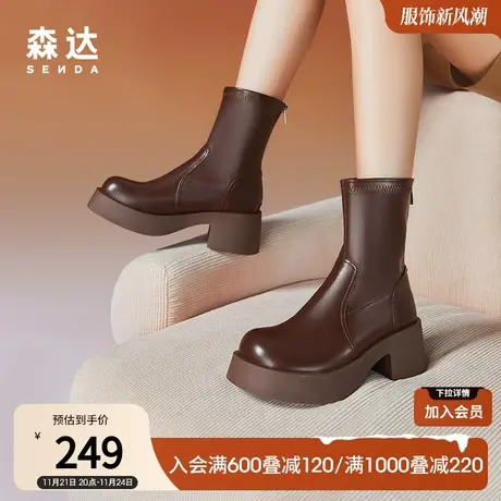 森达秋冬爆款瘦瘦靴短靴切尔西靴厚底中筒靴子TJ703DZ2商品大图