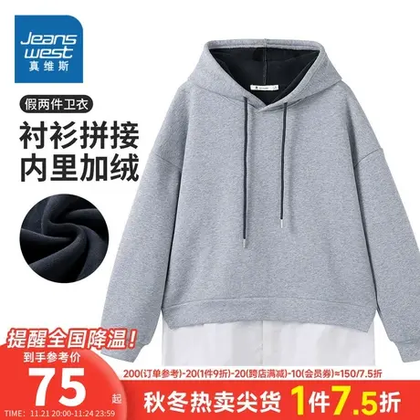 YD真维斯女装2024春季新款衬衫拼接内里厚款假两件套头连帽卫衣女商品大图