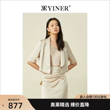【醋酸系列】YINER音儿专柜女装夏一粒扣三醋酸时尚西装领短外套商品大图
