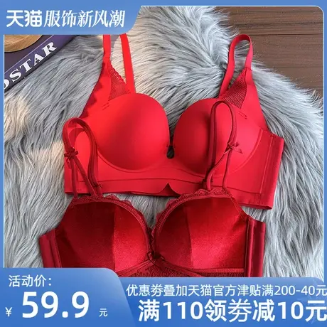 2025蛇年红色系列转运内衣女本命年婚嫁无钢圈小胸聚拢显大文胸商品大图