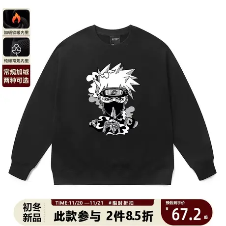 火影忍者联名圆领卫衣男卡卡西动漫周边外套日系青少年中学生上衣商品大图