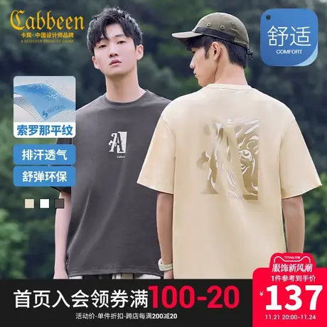 卡宾男装字母镂空印花T恤2023夏季新款索罗那宽松短袖情侣同款H图片