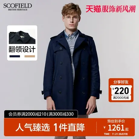 SCOFIELD男士春秋时尚商务休闲舒适潮流纯色双排扣风衣通勤外套图片