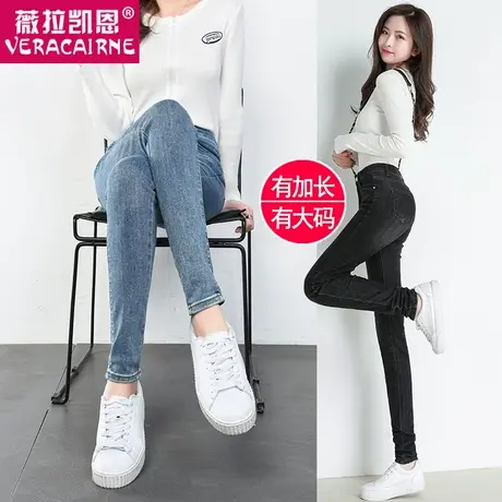 加长牛仔裤女高个子长裤高腰显瘦铅笔裤大码黑色弹力紧身小脚裤子商品大图
