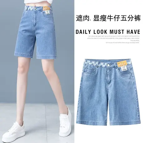 高腰薄款牛仔短裤女秋季新款宽松休闲大码直筒五分裤胖mm显瘦中裤商品大图