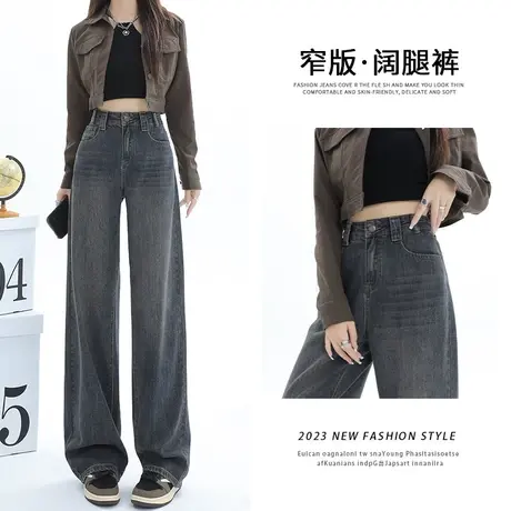水泥灰色窄版阔腿牛仔裤女秋季2023年新款设计感修身百搭直筒裤子商品大图