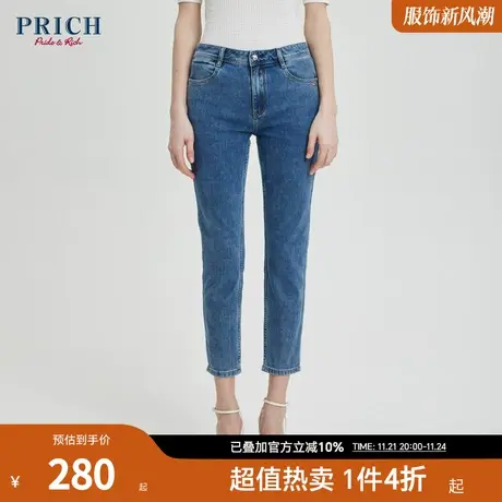 PRICH夏新款凉感舒适通勤休闲直筒牛仔长裤子女图片