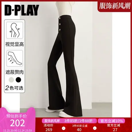 DPLAY德帕拉大长腿通勤黑色金属扣空气面膜微喇裤裤子女喇叭裤商品大图