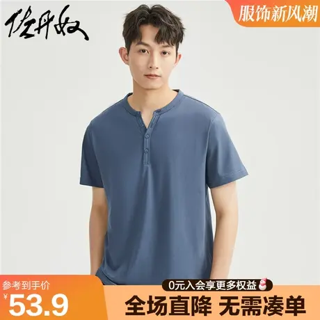 佐丹奴亨利衫男新款纯棉针织纯色基础款亨利领短袖t恤男01023418图片