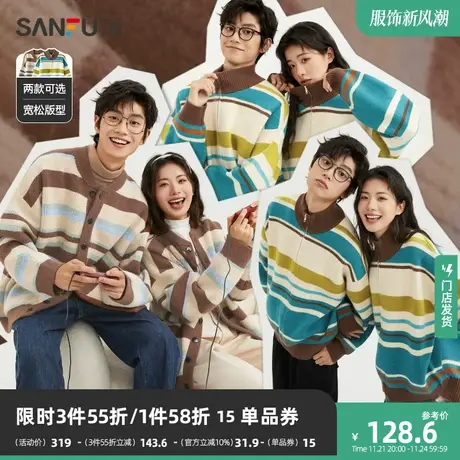 三福针织开衫2023冬季新款男复古条纹美拉德宽松毛衣外套情侣装女商品大图