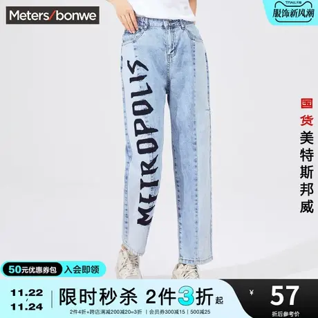 [2件3折起]美特斯邦威高腰妈咪裤女牛仔纯棉春夏字母拼接长裤图片