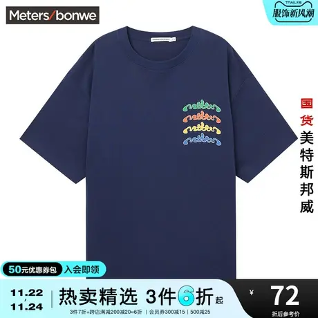 国货美特斯邦威男前胸多彩文字纯棉短袖T恤夏季宽松圆领上衣商品大图